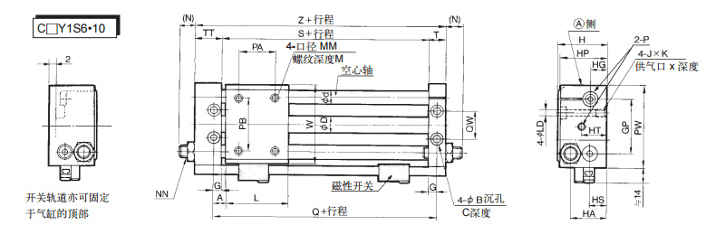 CY1S无杆气缸,尺寸图