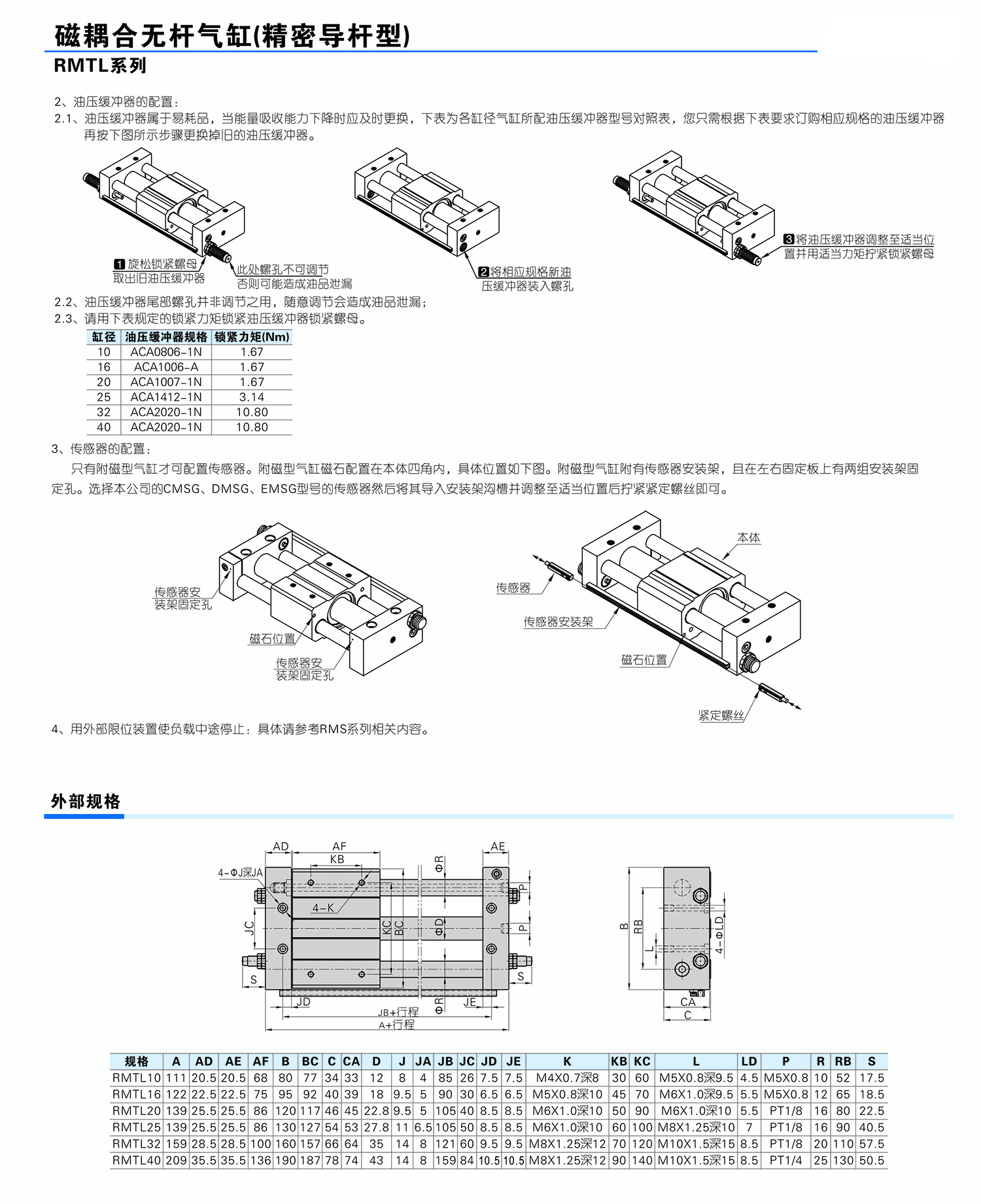 RMTL系列磁藕式无杆气缸厂家图片