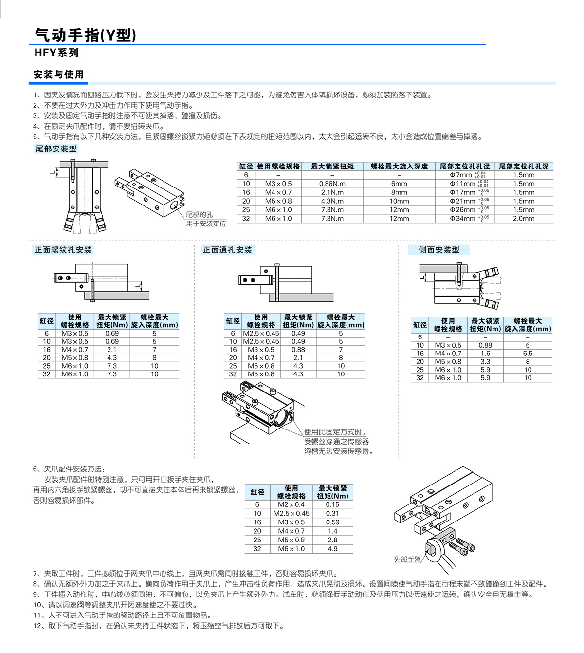 HFY63气缸亚德客手指