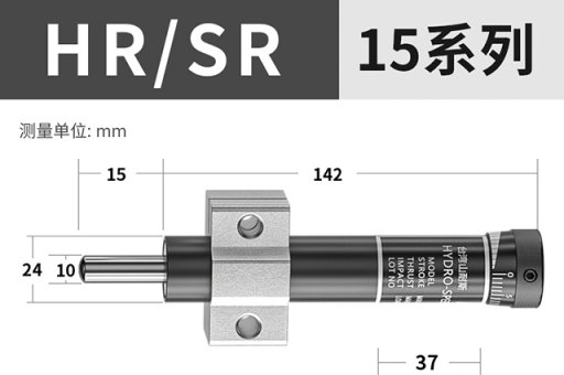 精密稳速器HR15/SR15